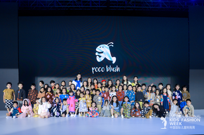 poco blush×fcc再次亮相中国国际儿童时尚周 上演跨界合作款首秀
