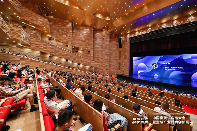 协同共进·创享未来 2020中国童装供应链大会在艺尚小镇成功召开
