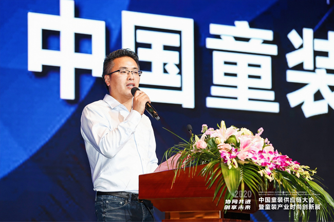 协同共进·创享未来 2020中国童装供应链大会在艺尚小镇成功召开
