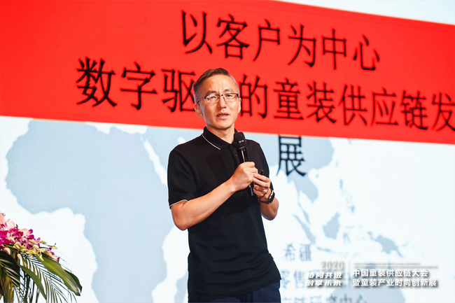 协同共进·创享未来 2020中国童装供应链大会在艺尚小镇成功召开