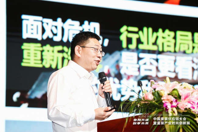 协同共进·创享未来 2020中国童装供应链大会在艺尚小镇成功召开