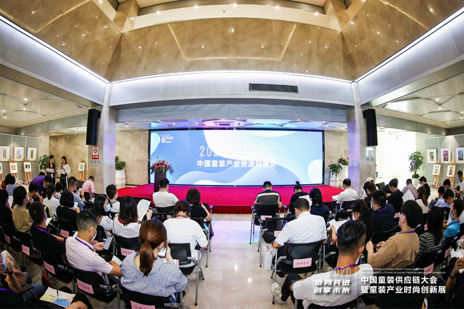 协同共进·创享未来 2020中国童装供应链大会在艺尚小镇成功召开