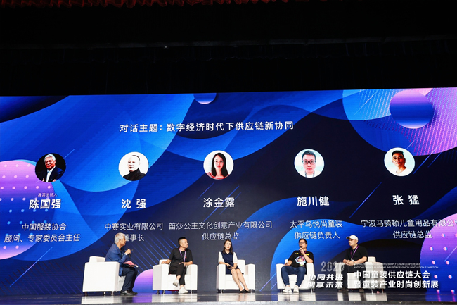 协同共进·创享未来 2020中国童装供应链大会在艺尚小镇成功召开