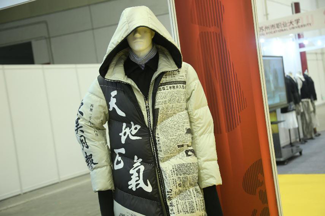 四大院校力量同聚“丝绸苏州2023” 探索产学研合作新机遇