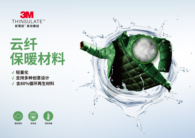 聚焦 | 3M亮相上海国际功能性纺织品展览会，探讨功能性材料创新和可持续发展未来