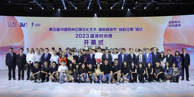 连结江南文化与时尚生活 2023盛泽时尚周聚势来袭