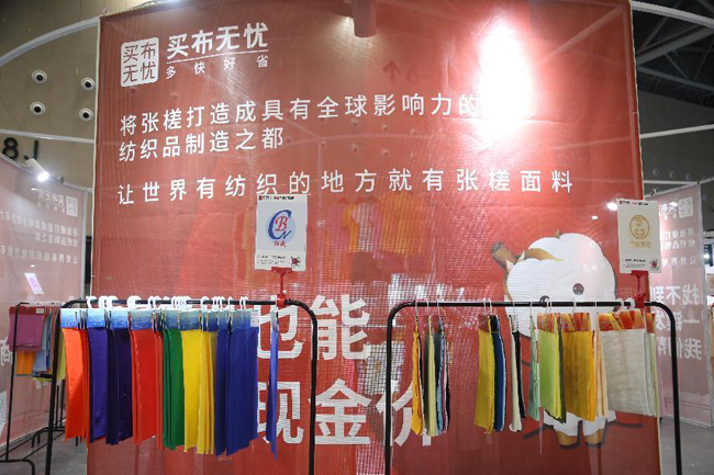 买布无忧 把面料图书馆开进2023童博会
